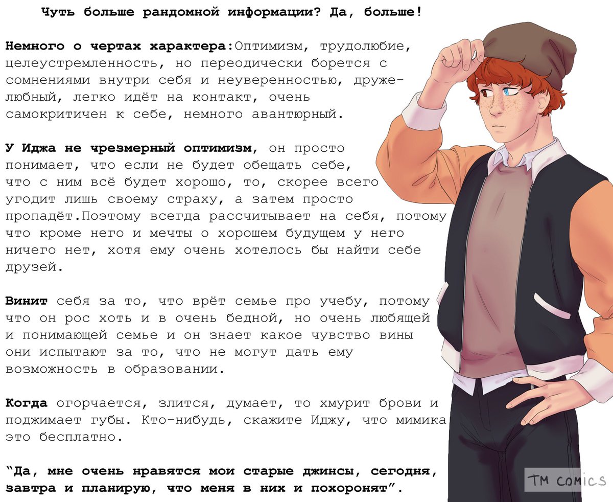 Идём по пути знакомству персонажей дальше ✨