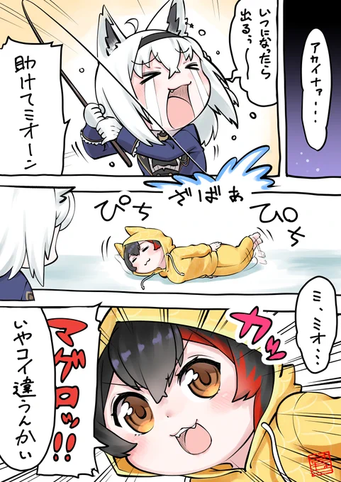 【妄想】金コイ耐久🎣✨
#絵フブキ #みおーん絵 