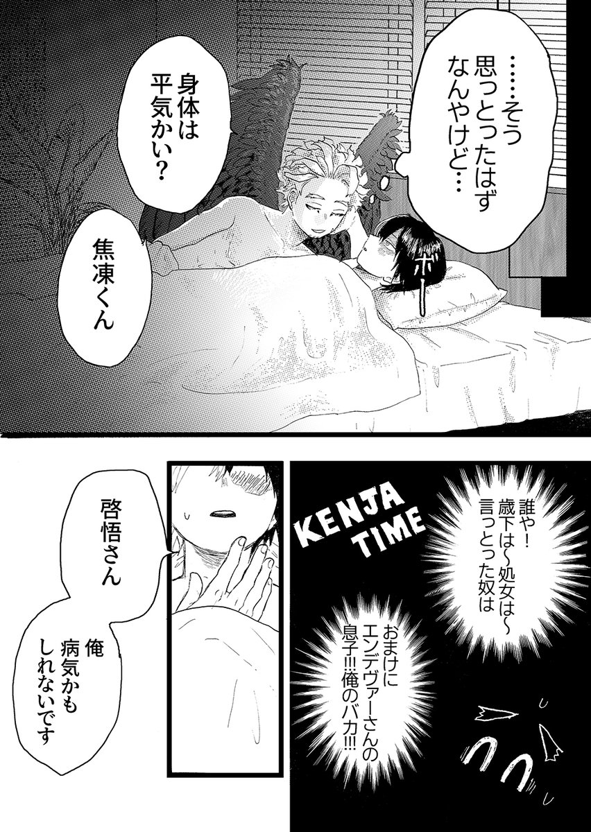 【ホー焦】不自由なホ・ぴゅあぴゅあな焦凍
(1/2)
※回想にホー×モブ女がちらちらいます 