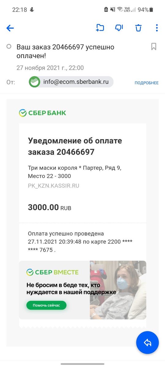 mitekina_ew's tweet photo. @Culture_63 27.11.2021, делали заказ Билета на спектакль Три маски короля (26.12.2021 в 18.30 Самарский академический театр оперы и балета).
Оплату произвели Пушкинской картой — билет Партер 9 ряд место 22 , но почему то пришел ответ, что заказ отменен.
 
В чём дело? https://t.co/kdRs8uU57q