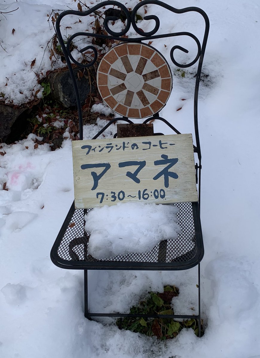 Labi3333333's tweet photo. ☕️心が温まるステキなカフェ☕️ 

✨アマネ✨

移住されて半年
家の一室にある
ステキなカフェ☕️

ジビエカレー🍛も✨

素敵な店主に魅了されます❣️

#飯綱 https://t.co/TSgF0g3CHp