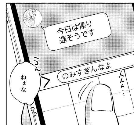 10話ですが獄寺さんのメッセージの入力中の文字が消えておりました。大変申し訳ありません😭 