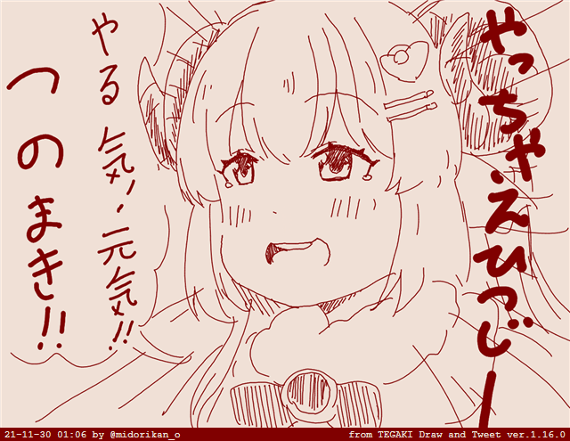 「なので!!!頼らしてもらいました!!!!」

#つのまきあーと
#ドドドライブ #tegaki_dt 