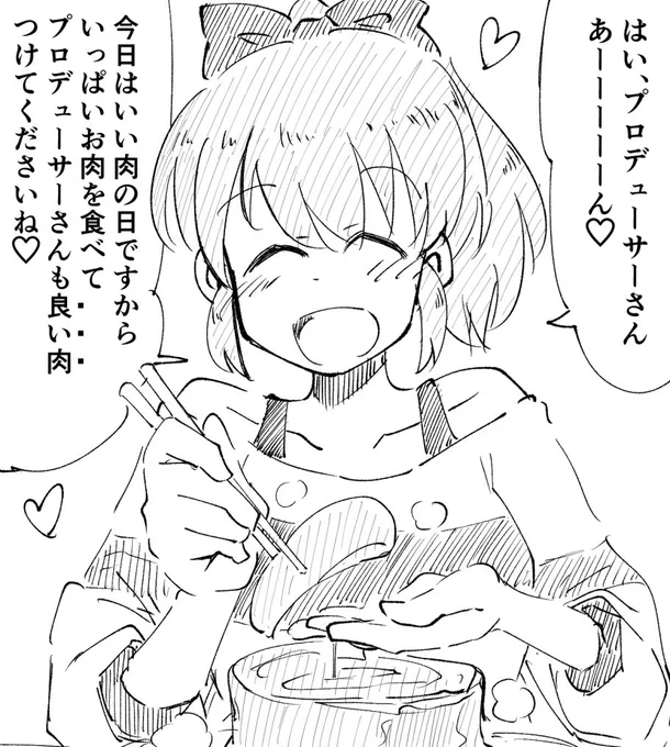 いい肉の日だったから美奈子にお肉食べさせてもらってた 