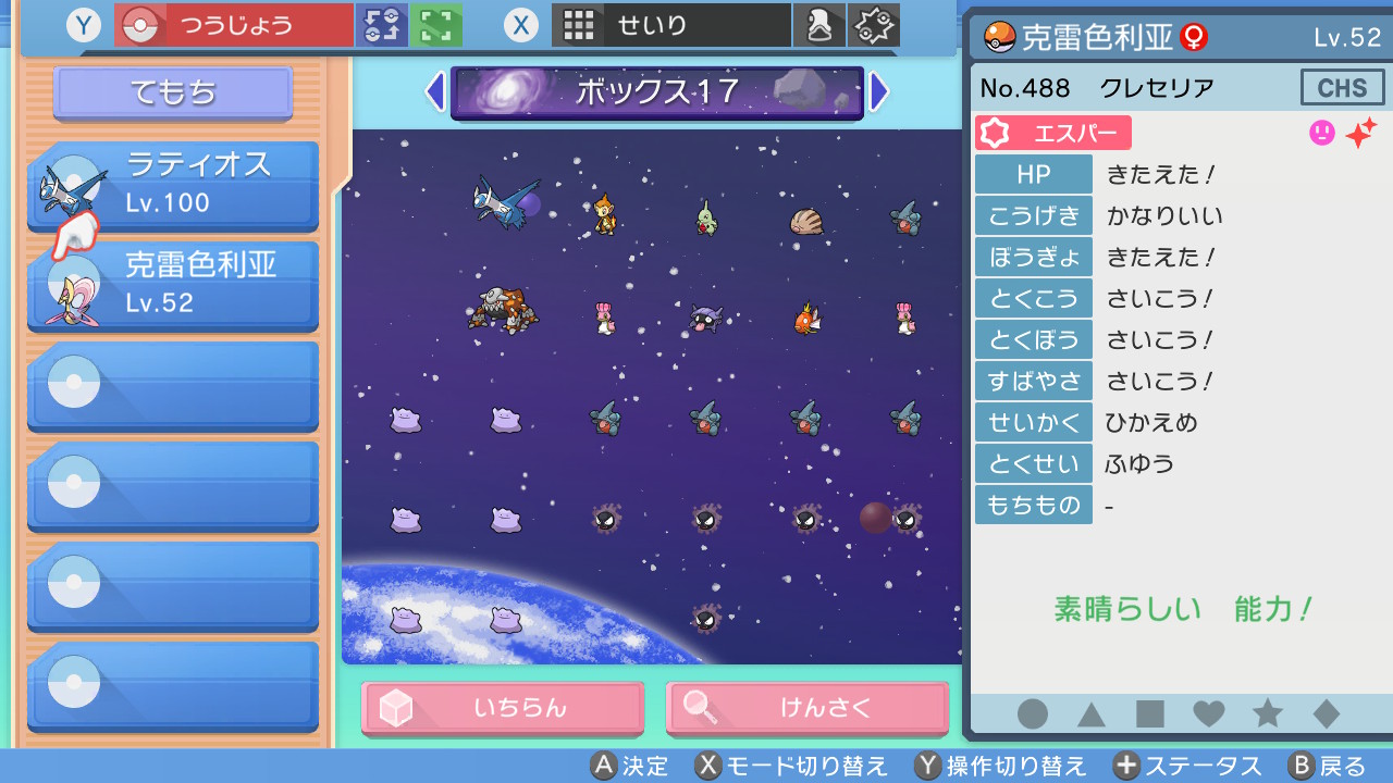 りょーぽん 本当にレベル100以外に王冠使えちゃったよ ポケモンbdsp Nintendoswitch T Co 0ajevpjw9g Twitter