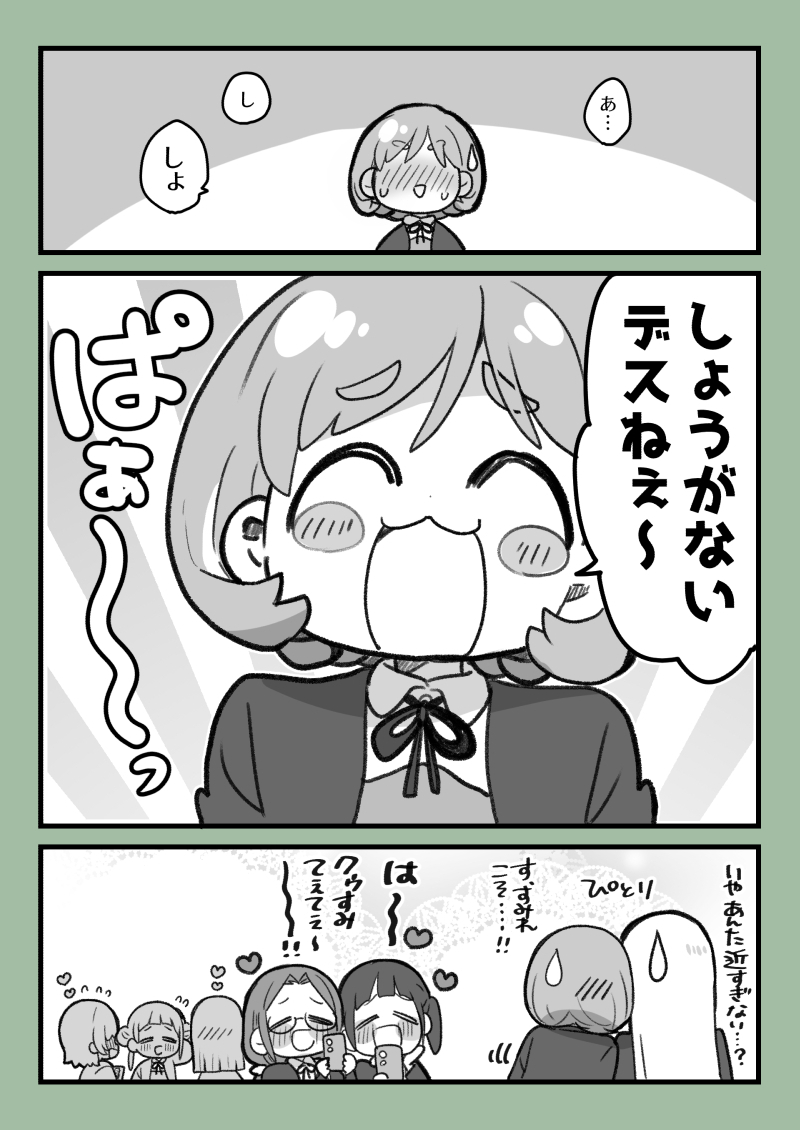 クゥすみ… 