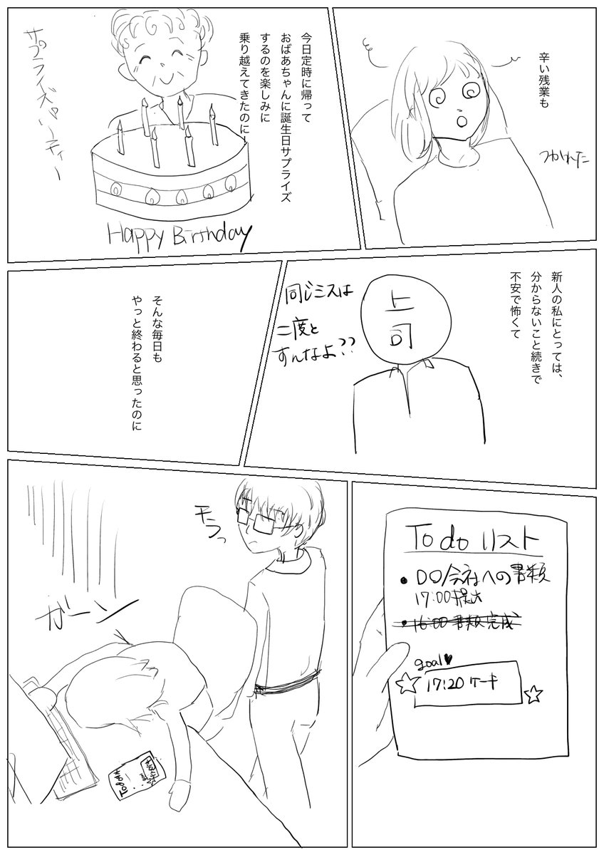 題「冴えないヒーロー」
#スタンバイで仕事が見つかった 
#漫画家志望 
#漫画が読めるハッシュタグ https://t.co/bcIHNNApVC