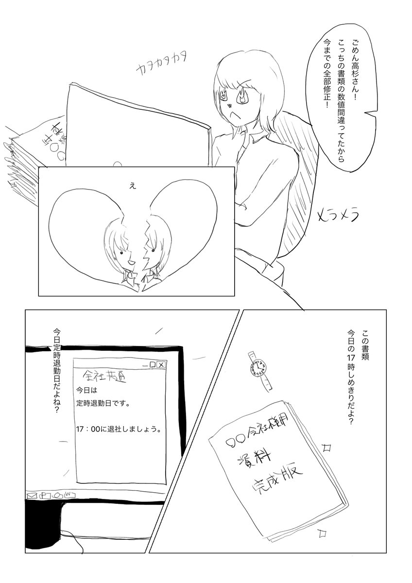 題「冴えないヒーロー」
#スタンバイで仕事が見つかった 
#漫画家志望 
#漫画が読めるハッシュタグ https://t.co/bcIHNNApVC