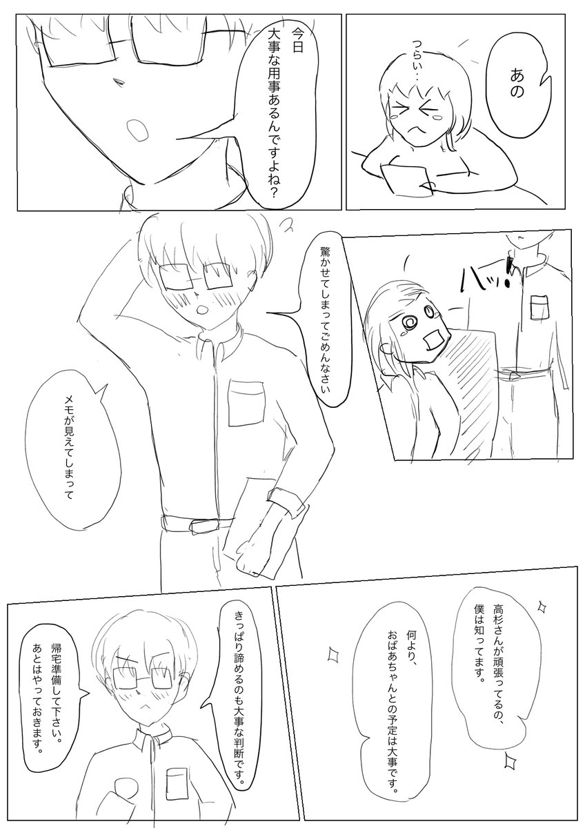 題「冴えないヒーロー」
#スタンバイで仕事が見つかった 
#漫画家志望 
#漫画が読めるハッシュタグ https://t.co/bcIHNNApVC