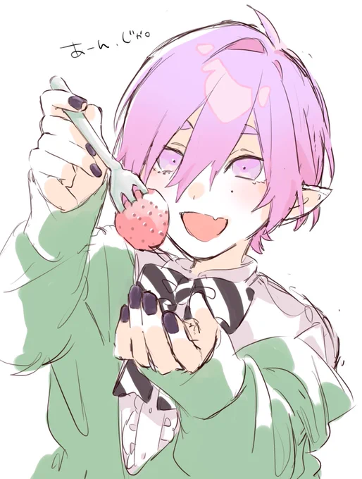 食え 