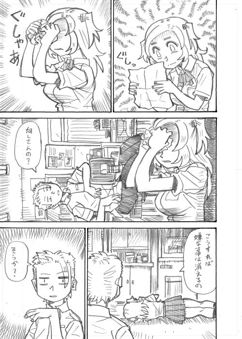 【鬱デレ】「それでも生きていかざるを得ない」その4 
