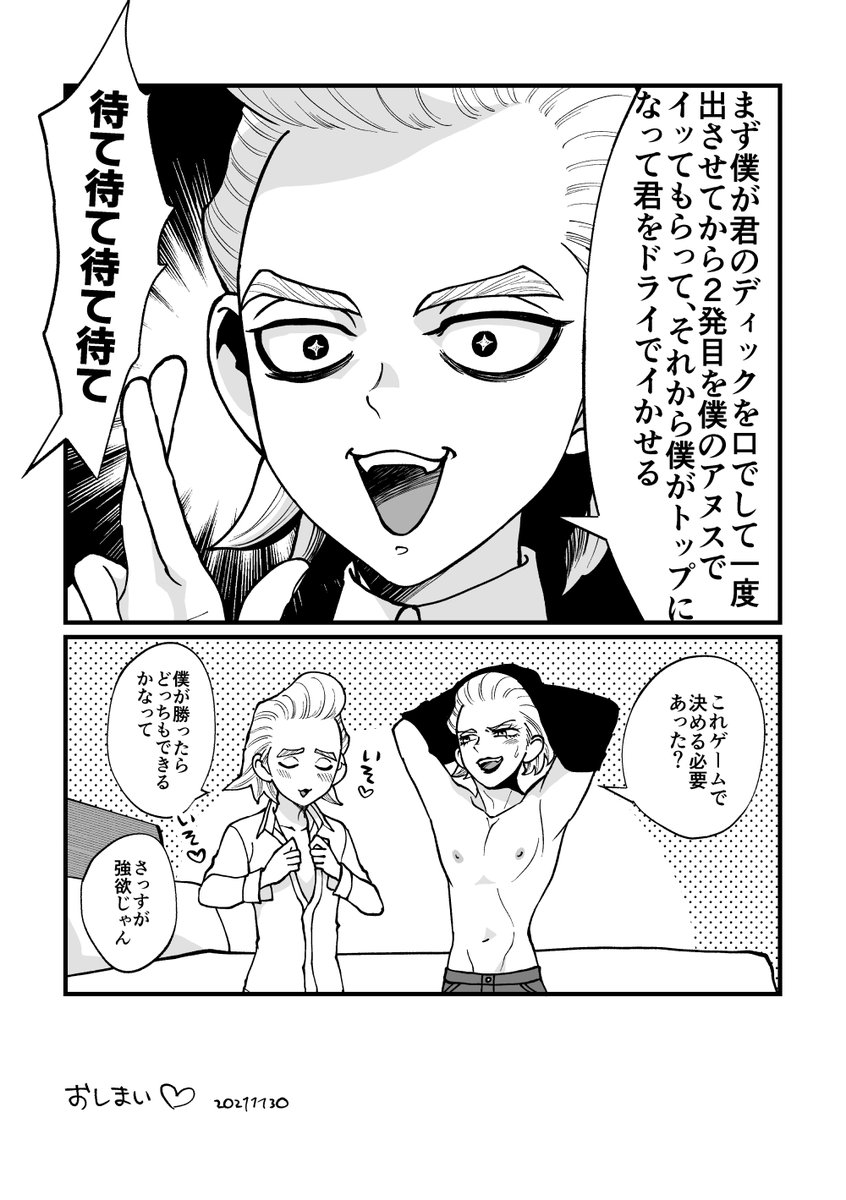 スゼス※リバ
お題「ベッドイン直前に受け攻めを決めるスゼス」 