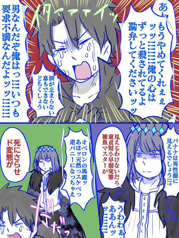 オベロンとバナナ 