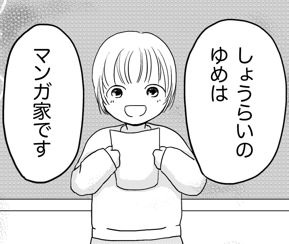 明日の夜スタンバイの漫画あげます!まだ完成してないけど間に合うはず!こちらは一コマ目
#コルクラボマンガ専科 #なかきょの日記 