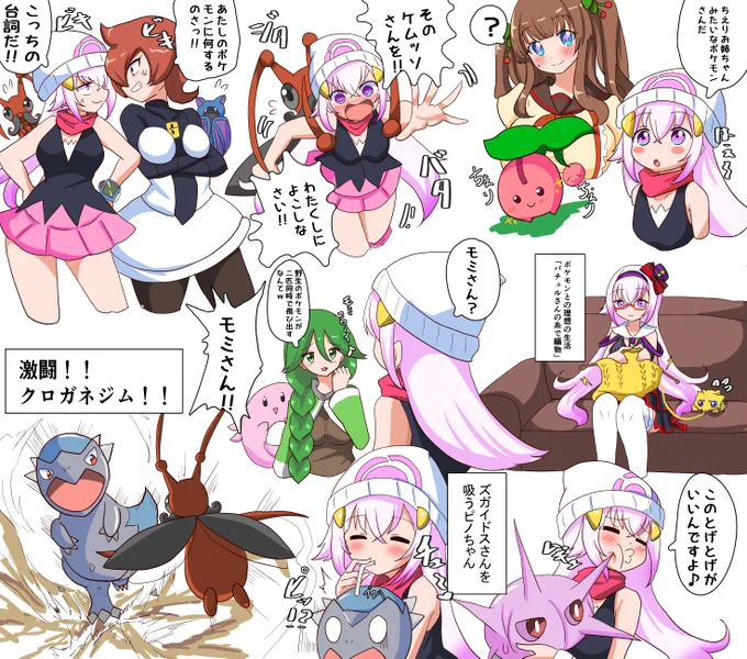 ポケモンダイパ虫縛り第二回配信イラストまとめ
#ピノの自由帳 