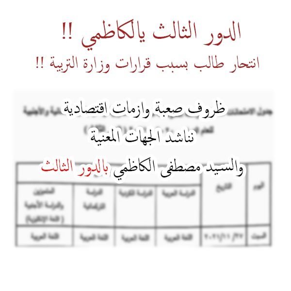xixc_34's tweet photo. #الدور الثالث حقنا https://t.co/T4o3578Rma