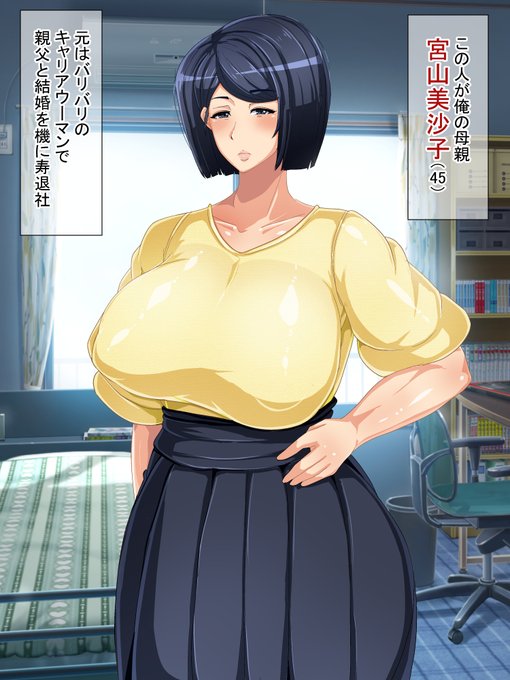 現実改変ゲーム お母さんコントローラー 