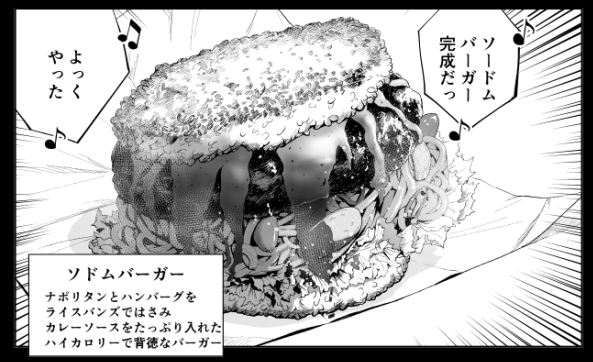 自分の漫画読み返してたら飯テロ自爆。ソドムバーガー食べてみてぇなぁ〜…!
コミックバンチweb【クレイジーフードトラック】14話 https://t.co/yiFRhu5N6i