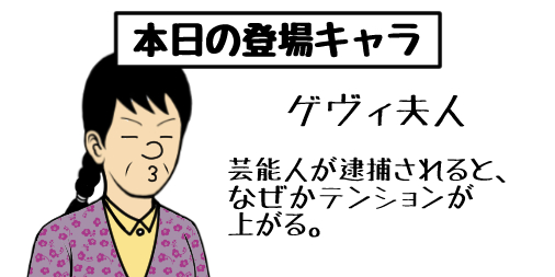 過去に紹介した「いつか僕の漫画に登場する予定のキャラクター」を再び紹介します。

最新&過去の全登場キャラ一覧はコチラ→https://t.co/Ht4hUYeAmH

#ギャグ漫画 #ギャグ #イラスト #お絵かき #1コマ漫画 #ゆるいイラスト #1日1絵 #イラスト好きな人と繋がりたい #逮捕 #芸能人 #テンション上がる 