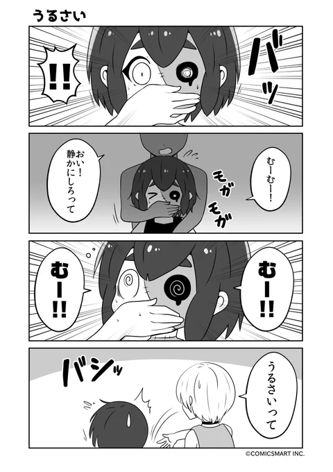 うるさい、かばねの友達、夢と現実、会いたかった『ゾンビのむくろ』 169話 じゅんた @junta420 #ゾンビのむくろ #漫画 https://t.co/47ouZBA37x 