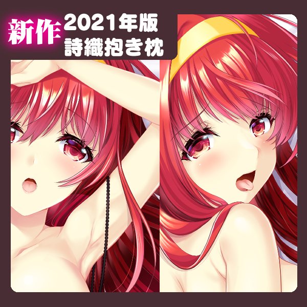 Fantiaを更新しました→【抱き枕】新作抱き枕 表裏公開 - HRR-Fantia (あいざわひろし)の投稿|ファンティア[Fantia] https://t.co/cL0TIld3md #Fantia #ファンティア 