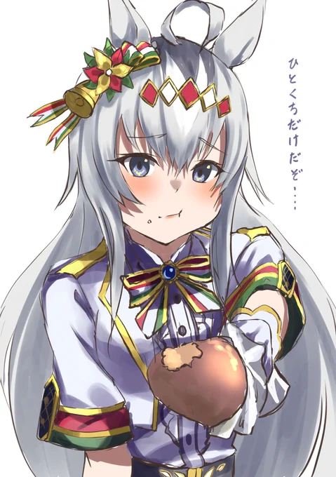 クリスマスオグリキャップラフ…! 