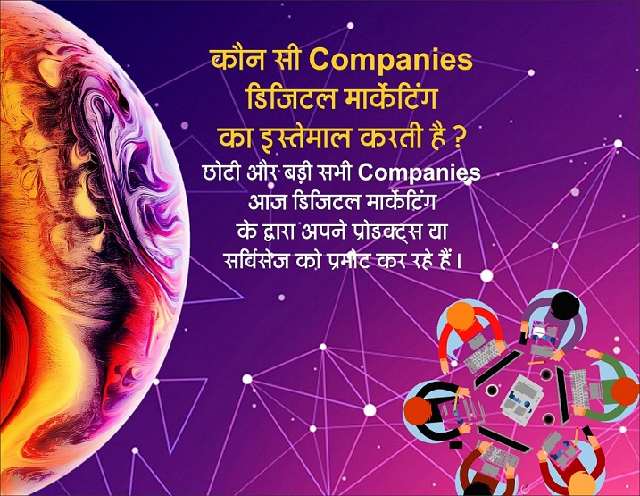 digitalcareseo's tweet photo. कंपनी  / बिज़नेस चाहे छोटा हो या बड़ा हो, आजकल डिजिटल मार्केटिंग का यूज कर रहे हैं और अपने #प्रोडक्ट्स, सर्विसेज और #ब्रांड्स को मनचाहे ढंग से प्रमोट कर रहे हैं.  
#डिजिटलमार्केटिंग #digitalcareseo #branding #webdesign #shortfilm #appdevelopers #socialmediamarketing https://t.co/O3g13XXZBq