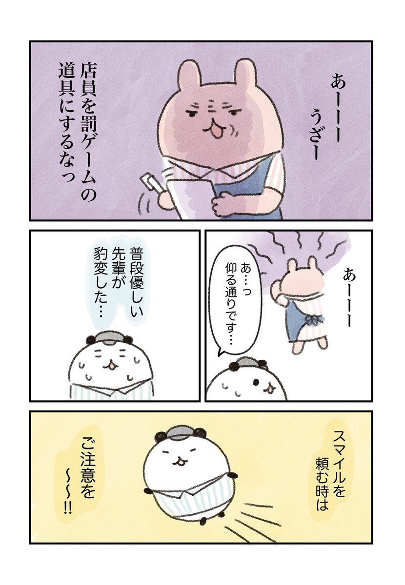 バイト先でお客さんに無茶ぶりされた話

 #スタンバイで仕事が見つかった
#コルクラボマンガ専科 
#漫画が読めるハッシュタグ https://t.co/ks6TPF2nMd