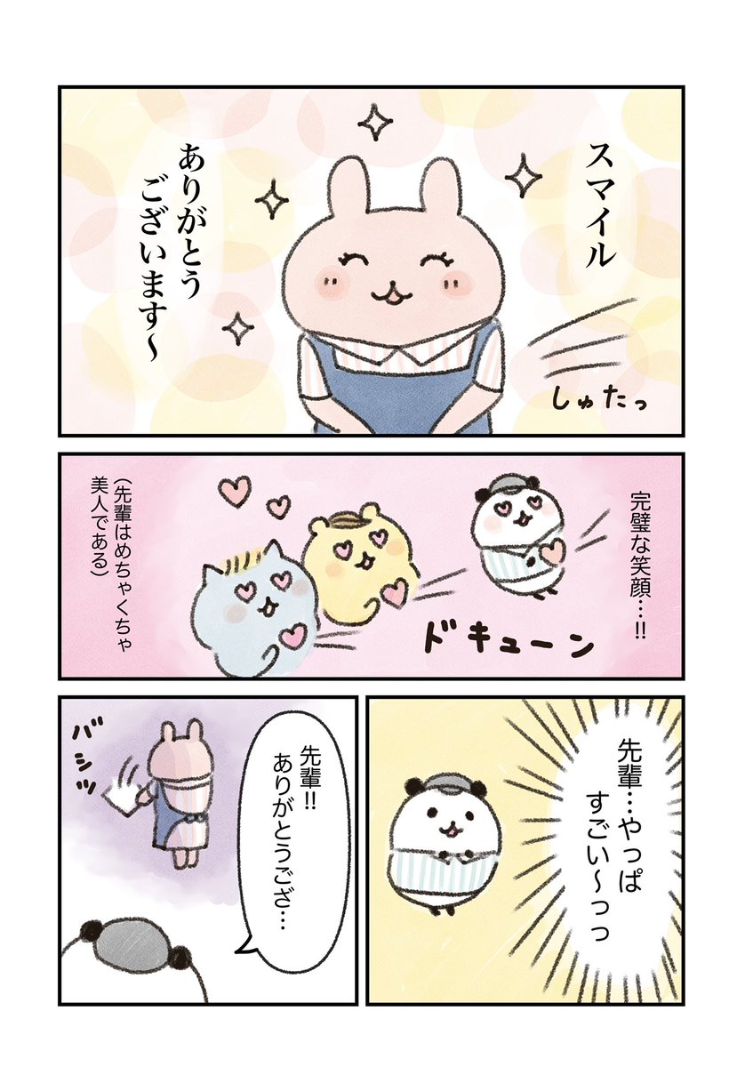 バイト先でお客さんに無茶ぶりされた話

 #スタンバイで仕事が見つかった
#コルクラボマンガ専科 
#漫画が読めるハッシュタグ https://t.co/ks6TPF2nMd