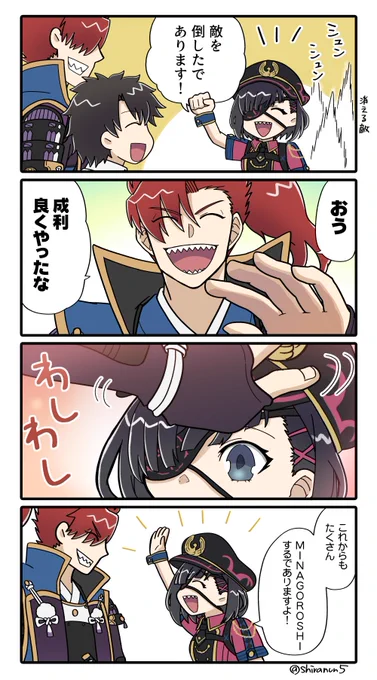 森きょうだい 