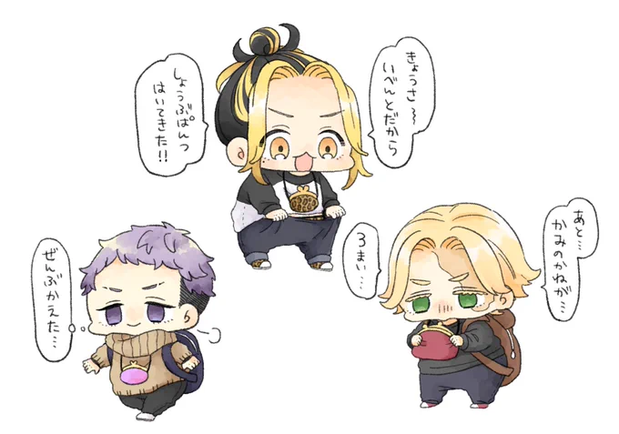 一人参加した🍼ちゃんたち 