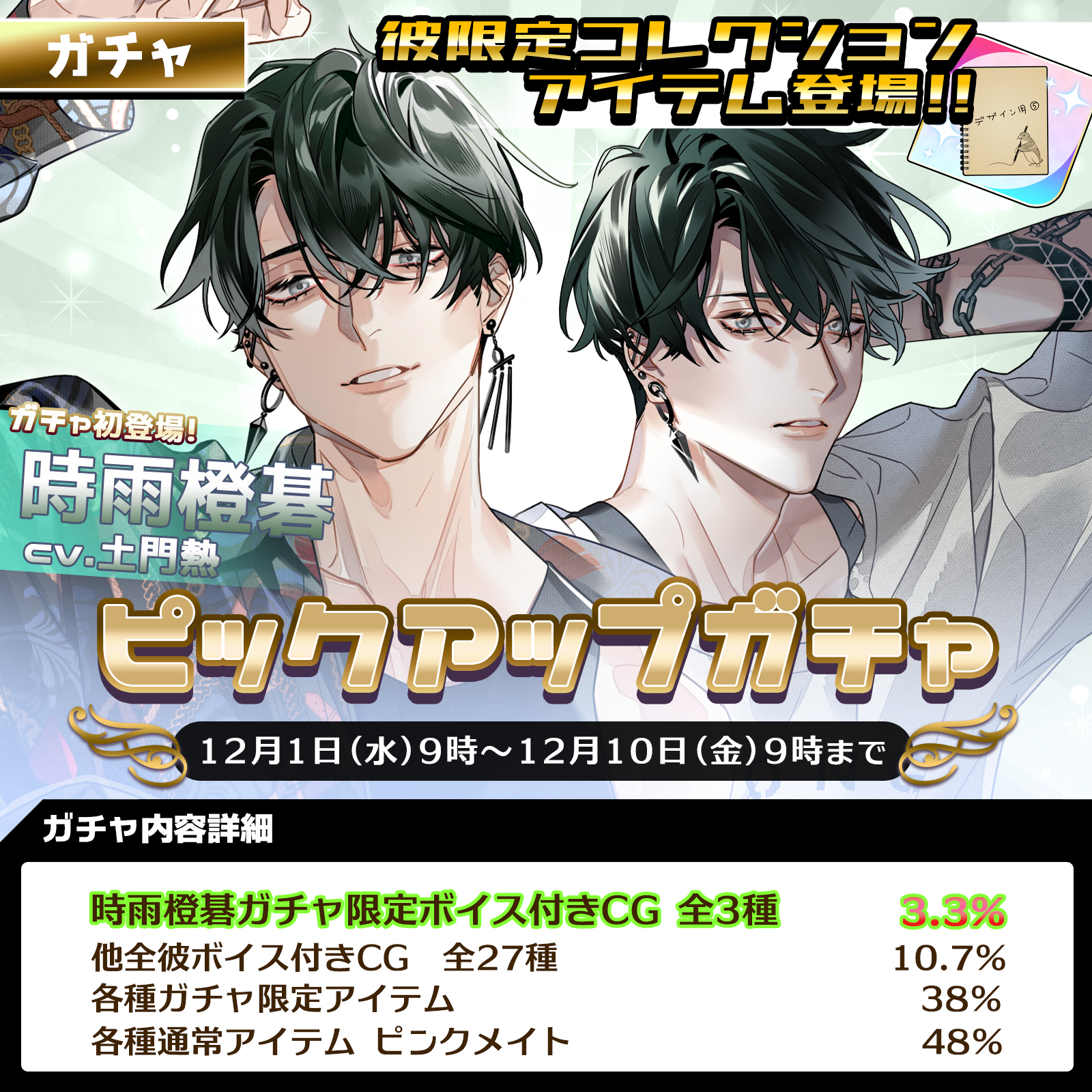6日まで プラスメイト まとめ売り プラスメイト 小鳥遊聖 グッズ 6点セット - メルカリ