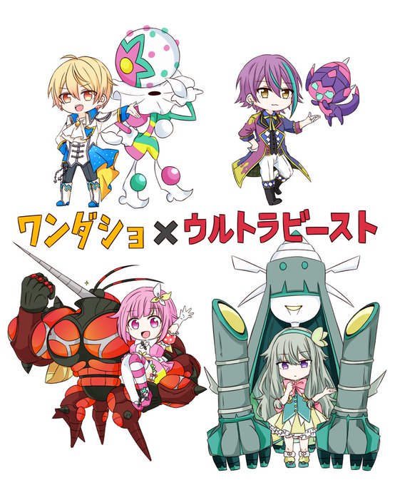 Twoucan ウルトラビースト の注目ツイート イラスト マンガ