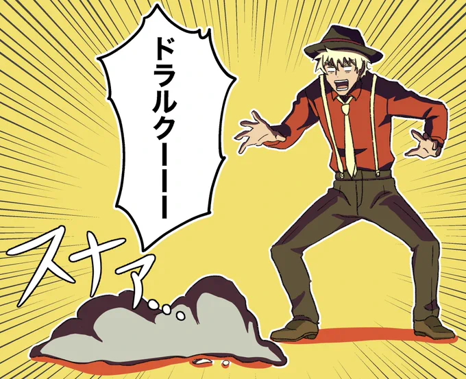 吸死OPの回転ジャンプ後のやつめっちゃ好き 