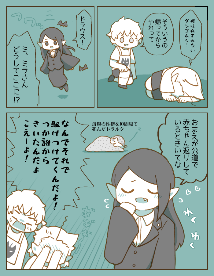 2枚目が描きたかった感が強い本誌ネタなウスミラ 