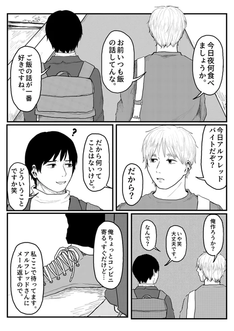 朝菊 留学【3.5】①
※差別表現があります。 https://t.co/JLZyBXQLal 