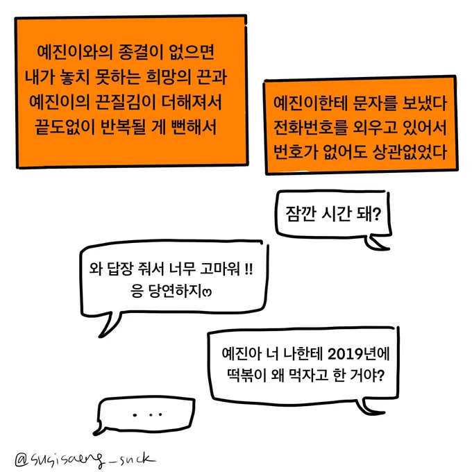 사랑하는 예진이 10 