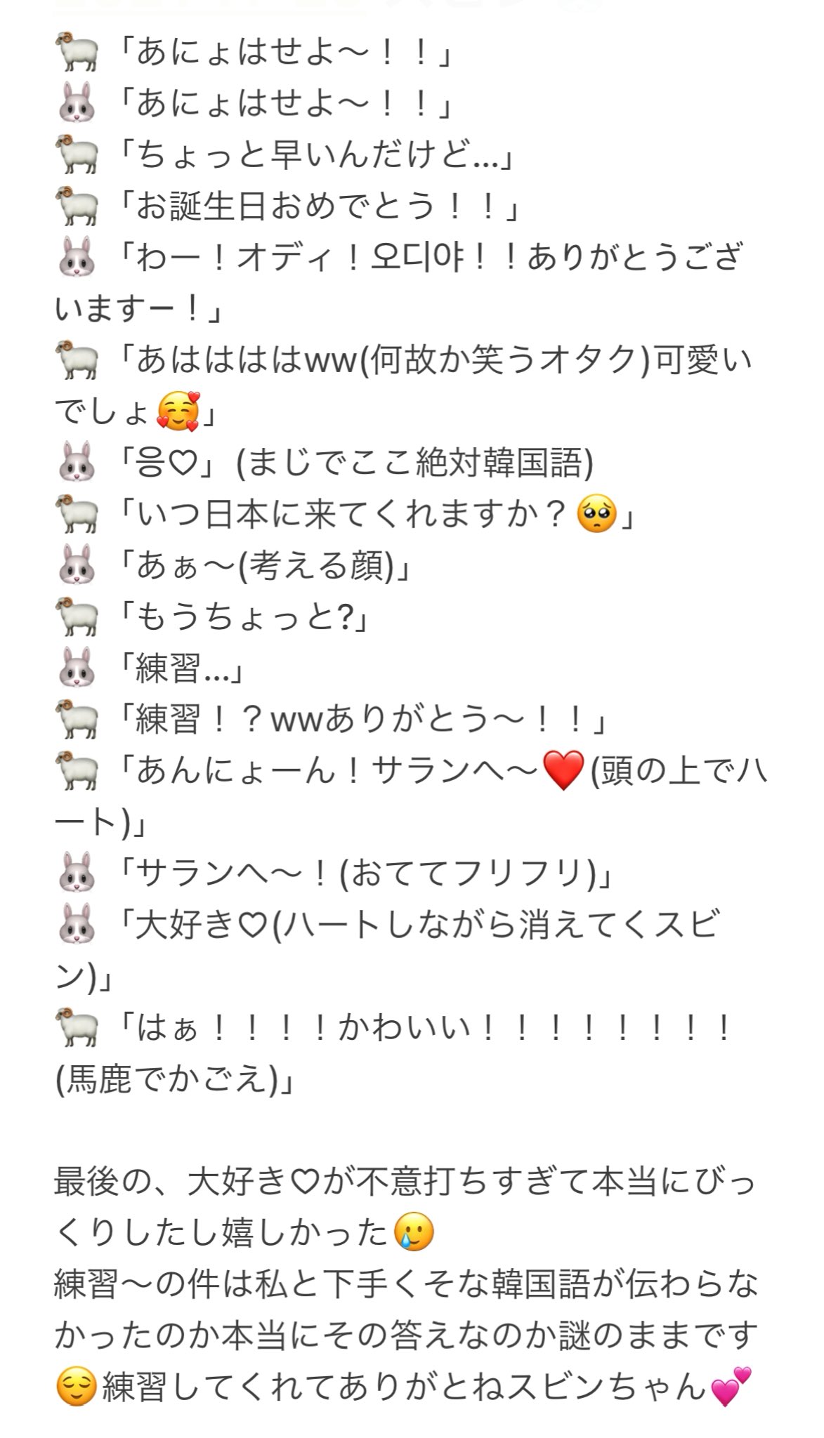 めりー Txt スビン レポ ヨントン スビンちゃんの誕生日お祝いしました ちょっとケーキ変になっちゃったけど喜んでもらえてよかった T Co I0dd9jsiiv Twitter