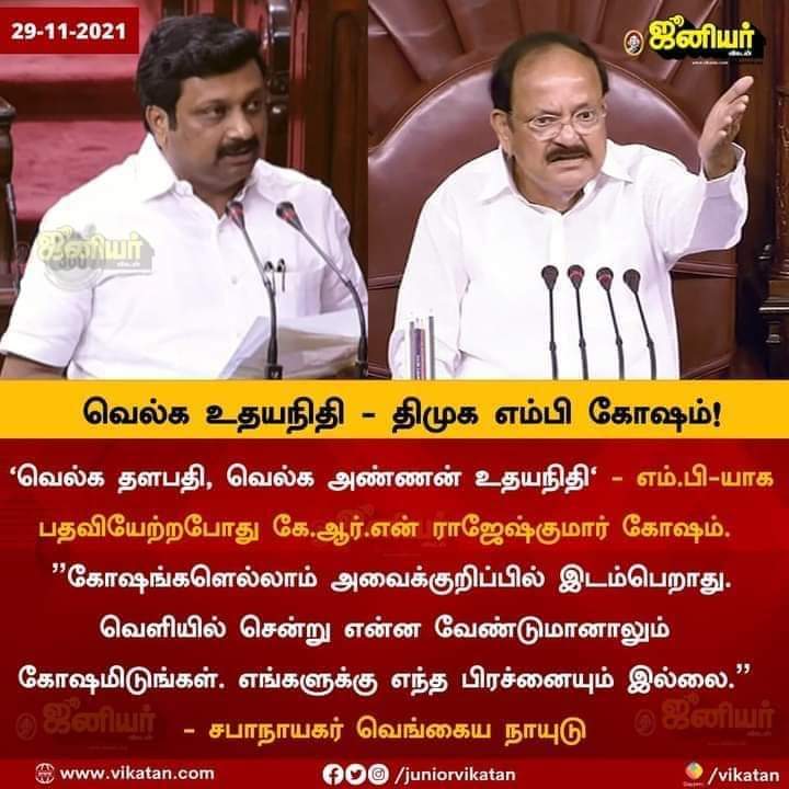 வெளில போய்ட்டு 
கோஷம் போடுங்கடா 
கொத்தடிமைகளா 😂😂😷😷

வெங்கையா நாயுடு பளீர்💥