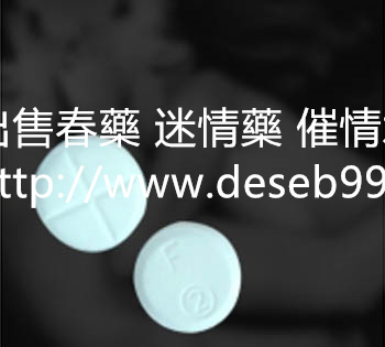 lkkklcom's tweet photo. 男用催情發情素 https://t.co/qijnSNL4Y9
采用國外原料雄性荷爾蒙分泌性素、動情因子、迷情因子合成，是當下最好的男用催情藥物
壹種威力強大速效的激發和增強男性性欲的催情藥。經國際檢測和長期臨床應用測定，
【全場貨到付款】#催情出售 #催情藥出售 #迷藥 #催情藥 #春藥 https://t.co/6JIwu4ce0T