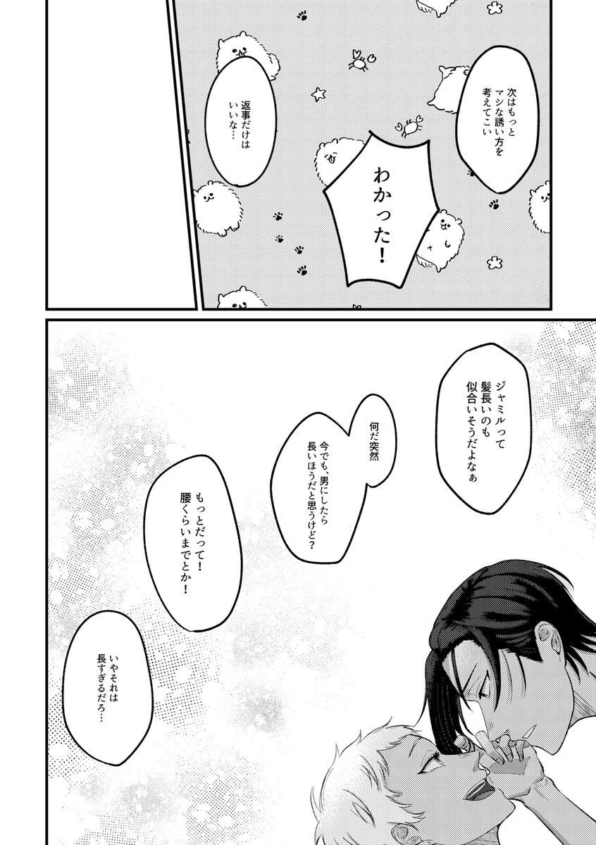 サンプル(2/2)

▼部数アンケ
https://t.co/20Ef3wpgoA

ジャミカリで本出すの初めてなのに、まだサンプル以外は下描き状態のクソ進捗です。頑張ります… 