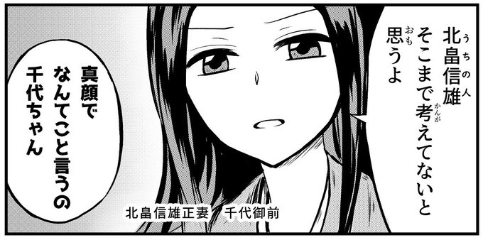 無能扱いされるのも腹立たしいが、有能扱いされるとそれはそれでモヤモヤする織田信雄。 