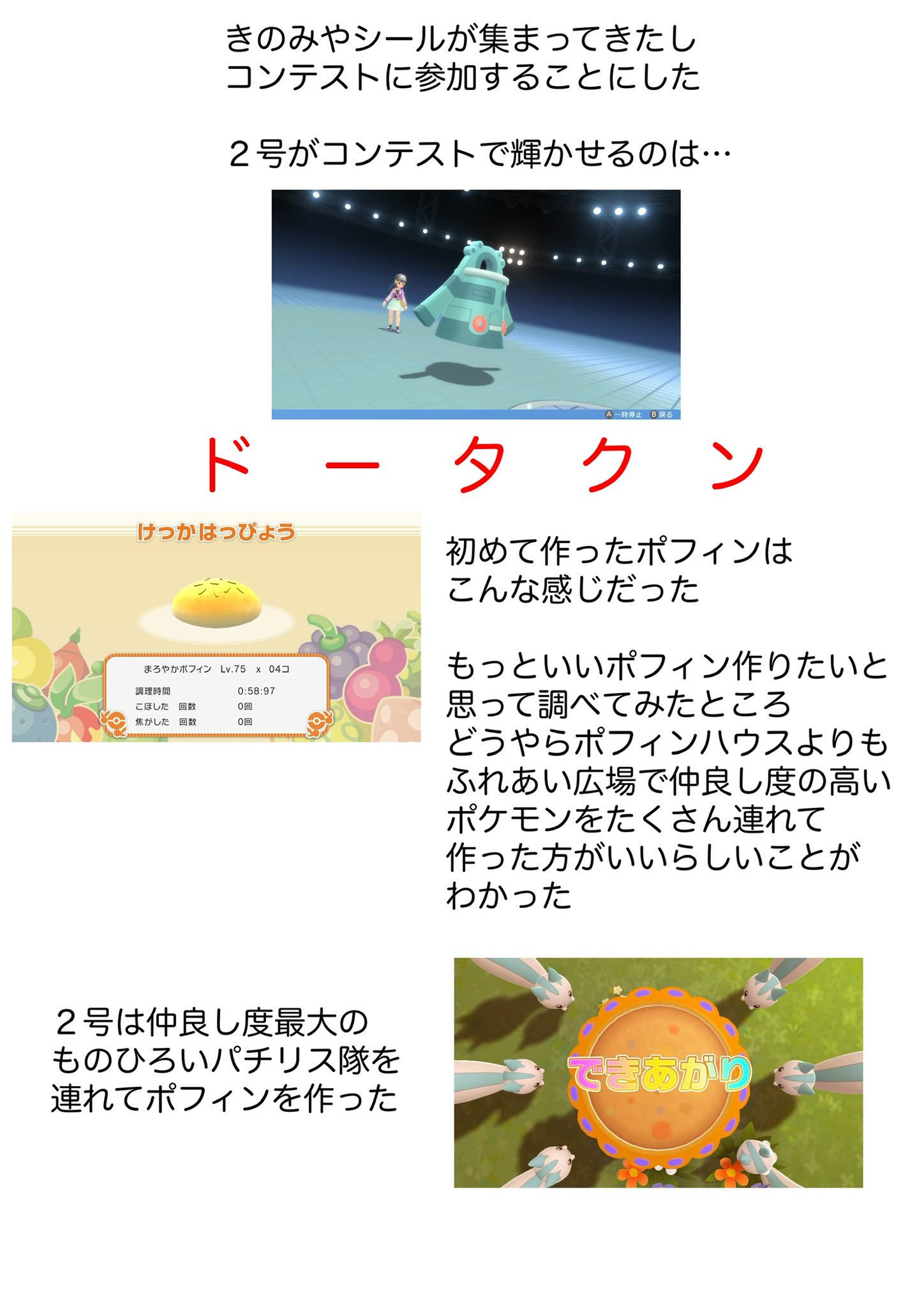 2号 ポケモンlegendsアルセウス ２号のポケモンレポート１８ T Co Cjmjmeqncq Twitter