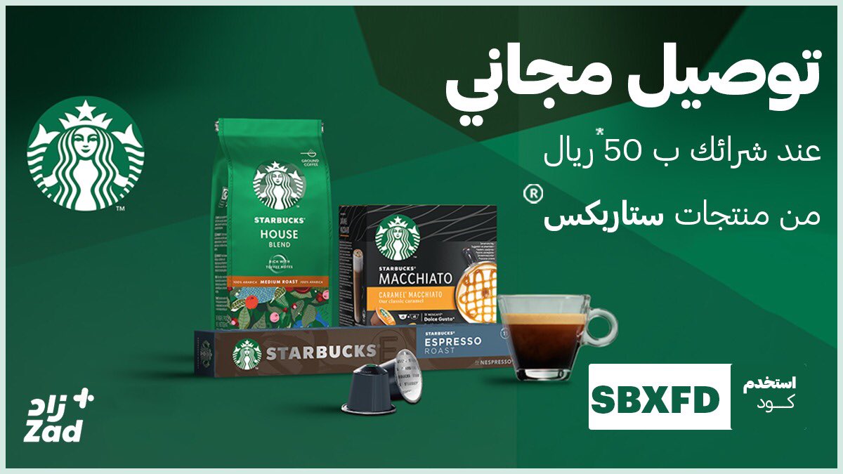 zad's tweet image. توصيل مجاني اذا اشتريت بـ 50 ريال 🚛