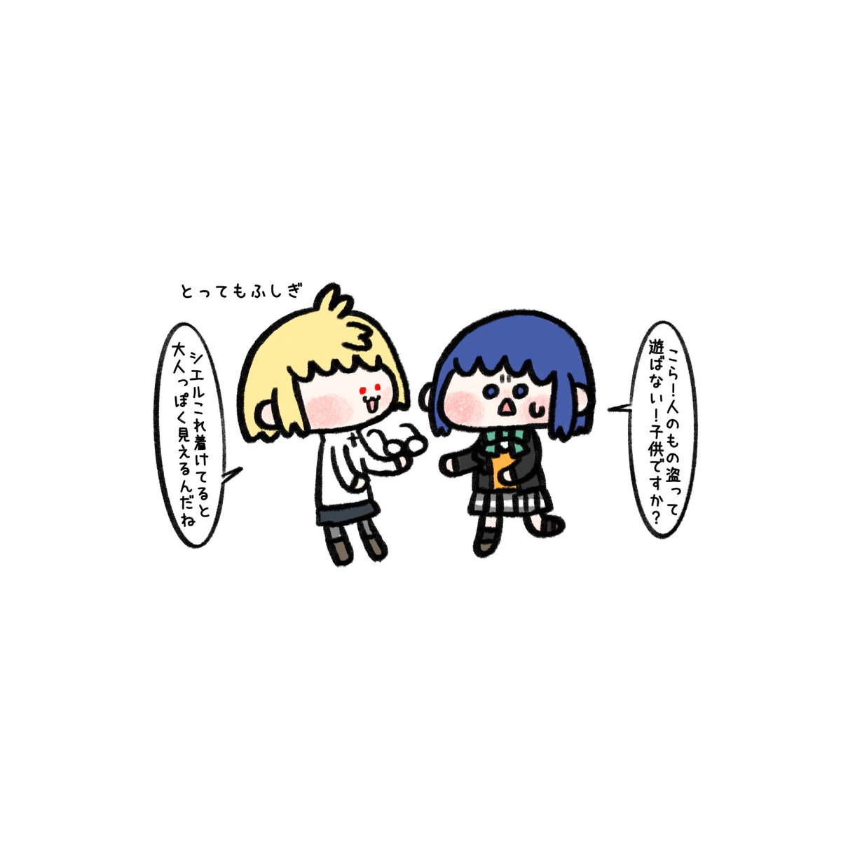 事情と素顔知ってんだしこっちの台詞の方がいいかもしれないな(訂正) 