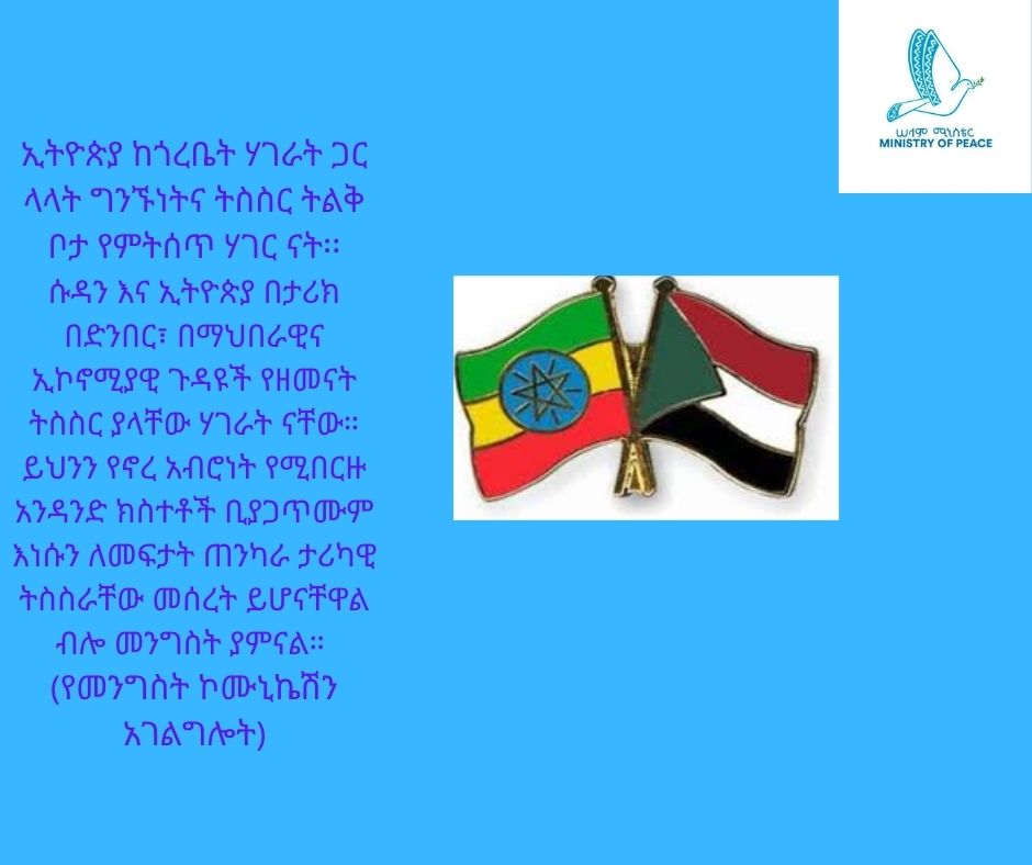 Ministry of Peace (@mop_ethiopia) on Twitter photo 