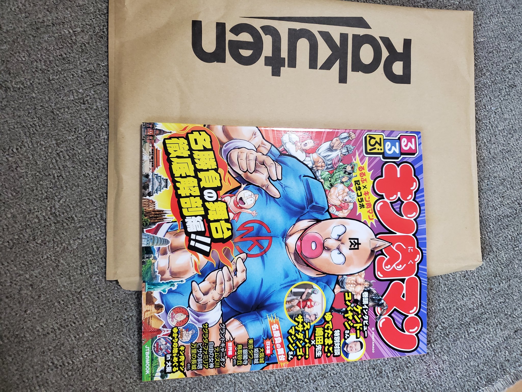 S S Masao 届いたぜ 保存用も買っとくべきだったかな 表紙もカッコイイ キン肉マン キン肉マンアニメ化 T Co Wi87pl2uoy Twitter