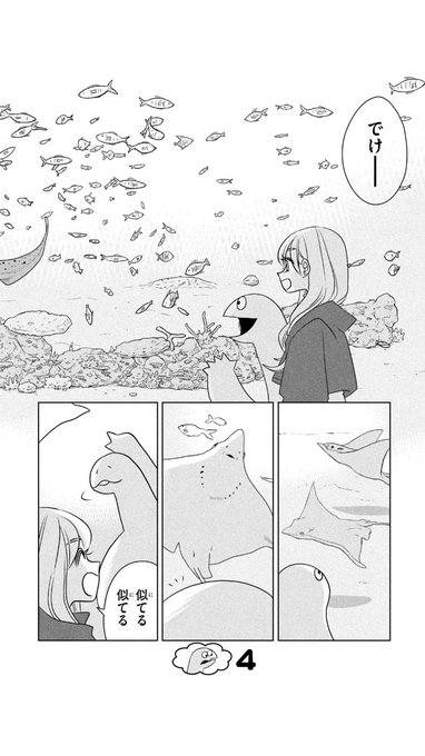 注目 画像ツイート ギャルと恐竜 アニメレーダー 注目 画像ツイート ギャルと恐竜 アニメレーダー