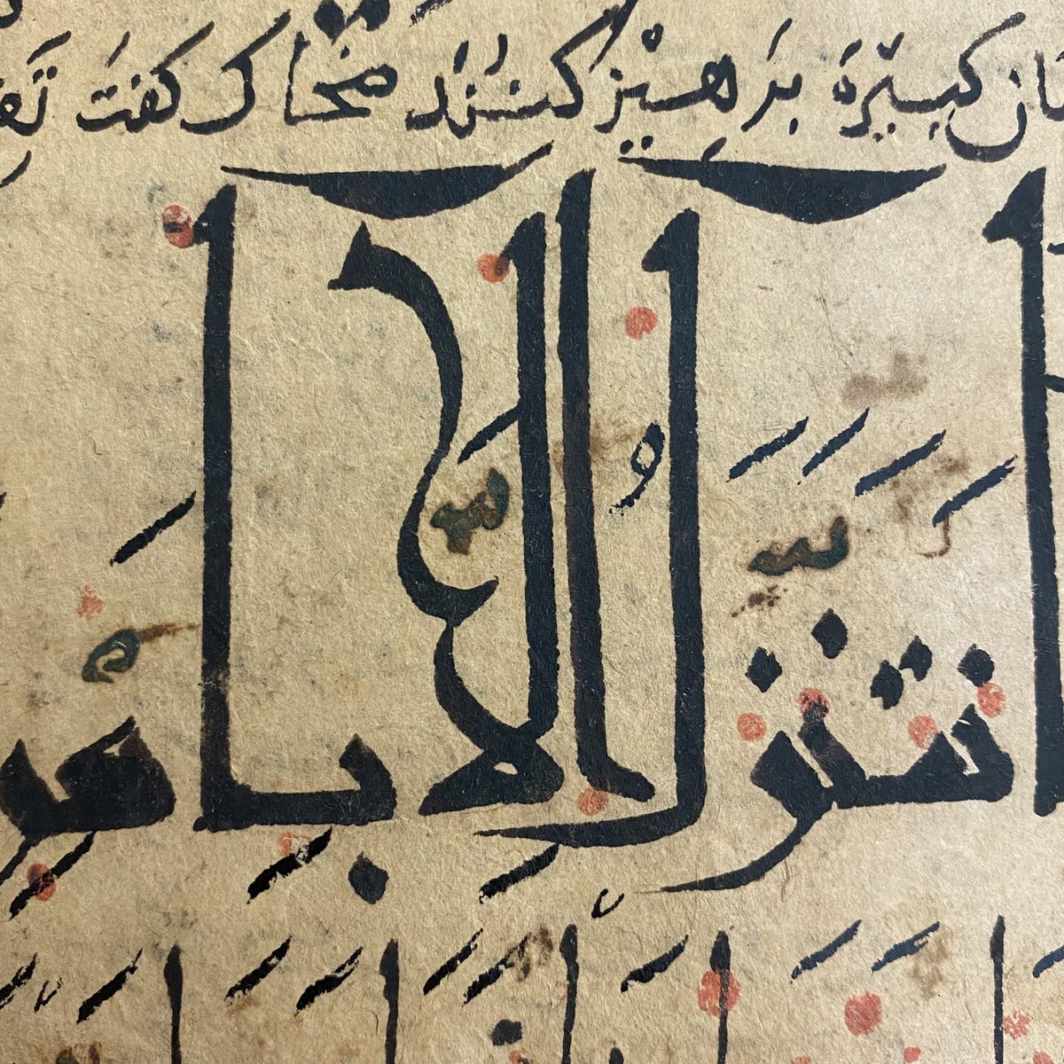 joumajnouna's tweet photo. Studying the script in this manuscript. Someone was having a proper ball with those لا ! https://t.co/pceOcE61MH