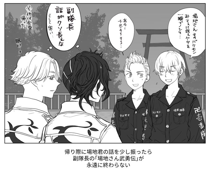 ただ自分が描きたかっただけの妄想。新加入の2人にばじさんの話が止まらないちふゆ。副隊長だから一応はこの2人は部下なんだよな…(部下の方が年上だけど) 